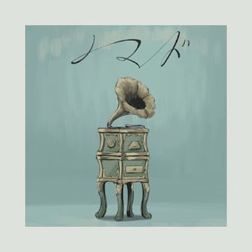 Nomad-cover