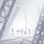 悔やむと書いてミライ-cover