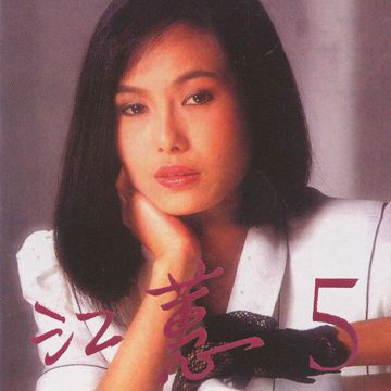 不想伊-cover