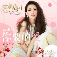 NI YAO DE AI ✍️✍️-cover