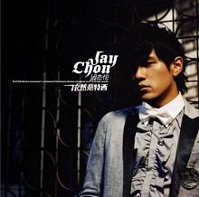 菊花臺-cover