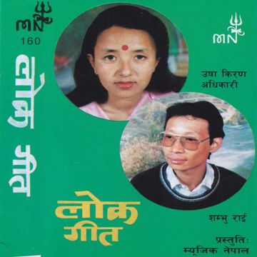 Chithi Timilai Lekhu Bhanchu-cover