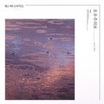 호우주의보-cover