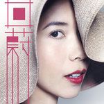 外面的世界-cover