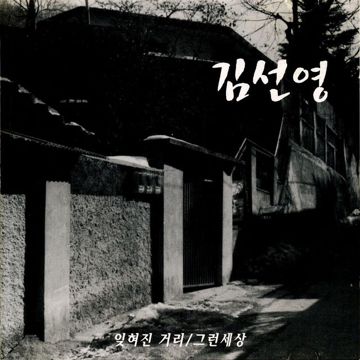 Yellow Card-cover