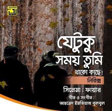 andrew-kishore-jetuku-somoy-tumi-thako-kache-cover-image