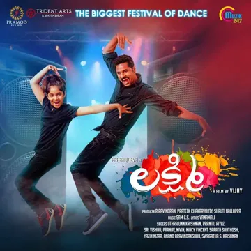 Kadhile Sarvam-cover