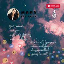 မငိုပါနဲ့တော့-cover