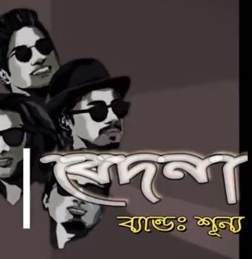 Bedona-cover