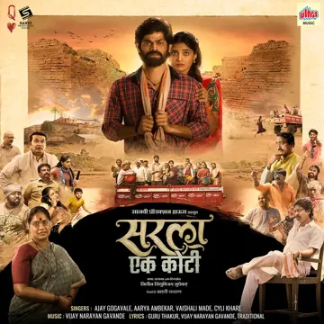 Kevadyacha Paan Tu-cover