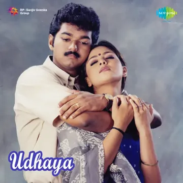 Enna Enna-cover