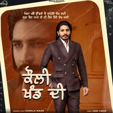 Kauli Khand di-cover
