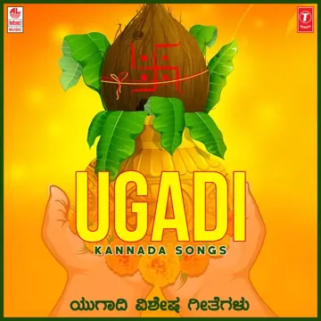 Banthu Banthu Ugaadi-cover