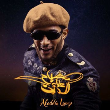 مصباح علاء الدين-cover