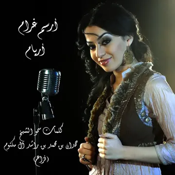 أرسم غرام