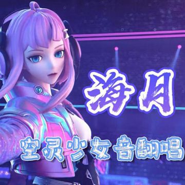 海月-cover