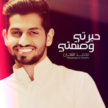خالتي صفيه والدير بدايه