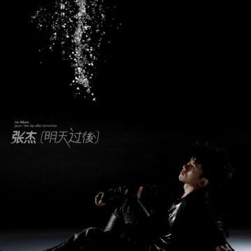 仰望星空-cover