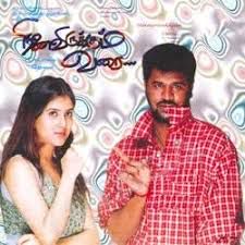 Anbe Nee Mayila Kuyila-cover