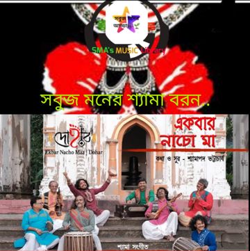 EKBAR NACHO MAA