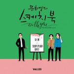 아주 오래된 연인들 (Long Time Lovers)-cover