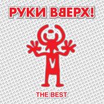 18 мне уже-cover