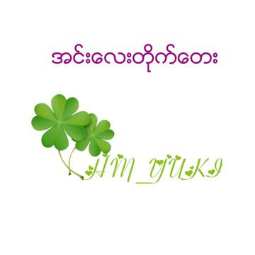 အင်းလေးတိုက်တေး_Aung Myint Myat