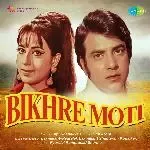 Zindagi Ki Na Toote Ladi