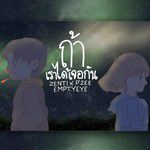 ถ้าเราได้เจอกัน-cover