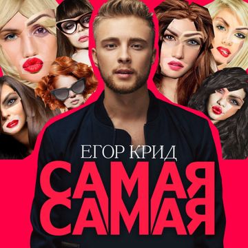 Папина дочка-cover