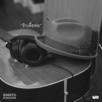 อาย-cover