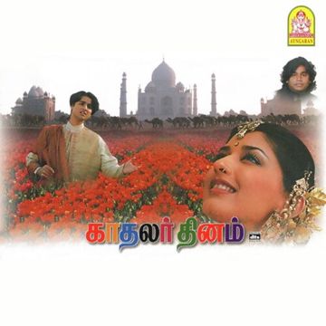 Enna Vilai Azhage-cover