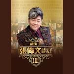 淚的小花+濛濛細雨憶當年+天涯芳草+今夜雨濛濛(Live)