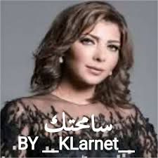 سامحتك-cover