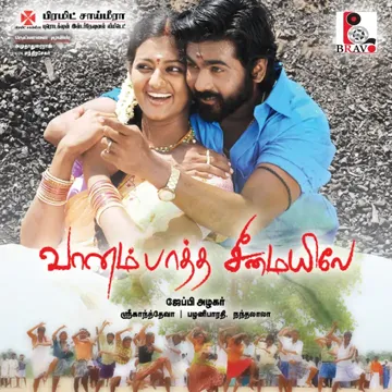 Pattaam Poochi-cover