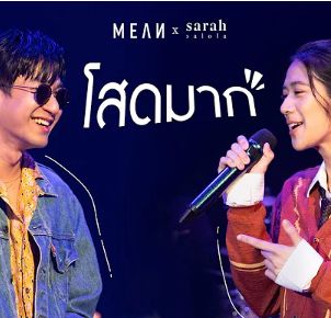 โสดมาก (DM Me)-cover