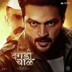 Dhaga Dhaga-cover
