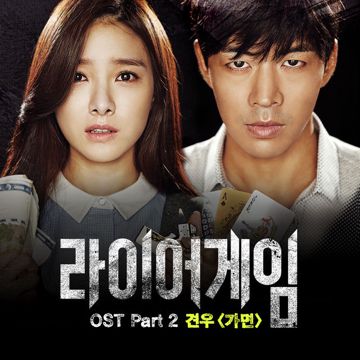 네가 그리워-cover