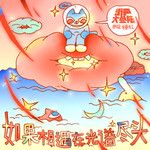 训(Remaster)-cover