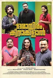 Oraayiram kinaakkalal (Short Ver.)-cover
