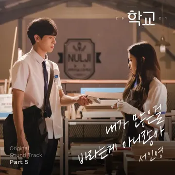 I'm not asking for much-cover