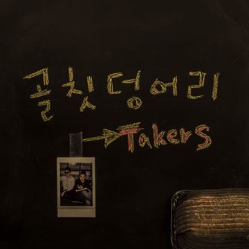 미안해-cover