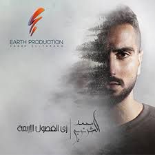 خلاني بعدت