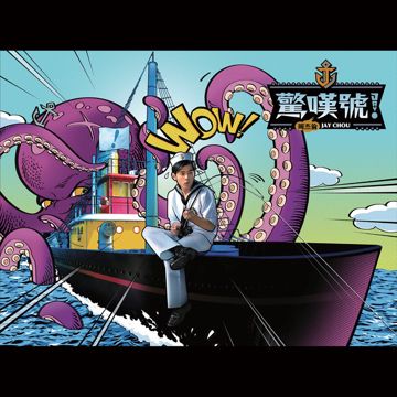 你好嗎