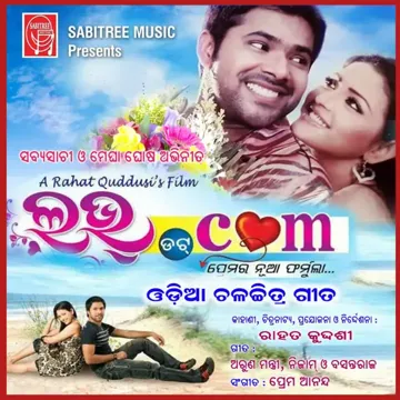 kumar-bapi-ei-pruthibiru-cover-image