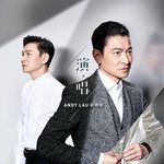 兄弟不怀疑-cover