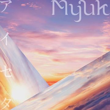 アイセタ-cover