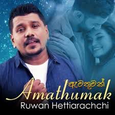 Amathumak-cover