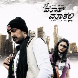 Munjane Manjalli-cover
