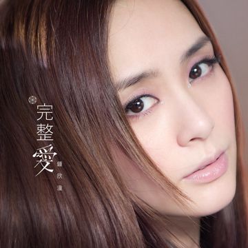 一辈子-cover